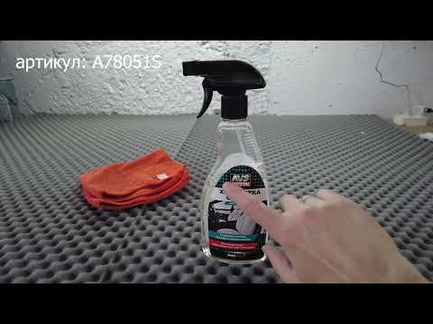 Миниатюра изображения товара Очиститель салона AVS AVK-021 / A78051S (500мл)