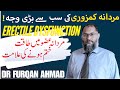 Treatment Of Male Weakness Treatment Of Nafs Weakness Erectile Dysfunction Signs Urdu