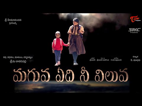 Maguva Edi Nee Viluva