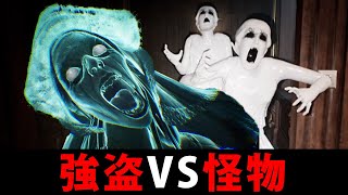 強盗する闇バイトがブラックすぎる…怪物から隠れながら宝石を盗むホラーゲームを絶叫しながらホラーゲーム実況！[ DARK HOURS ]