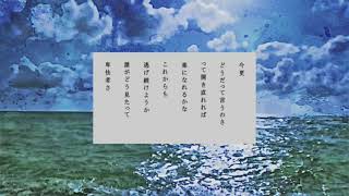 ここからの歌詞と歌い方好き(00:03:22 - 00:04:19) - ほんとさ Covered by ロップ