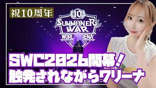【Summonerswar】持ってる光闇５体の固定パ、実は強い気がするので検証してみる！【あゆみぃな】