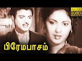 Prema Pasam Full Movie HD L Gemini Ganesan Savitri K Sarangapani
