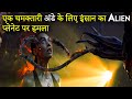 Skylines (2020) Movie Explained in Hindi | Skyline 3 Science Fiction Movie Ending Explained हिंदी मे