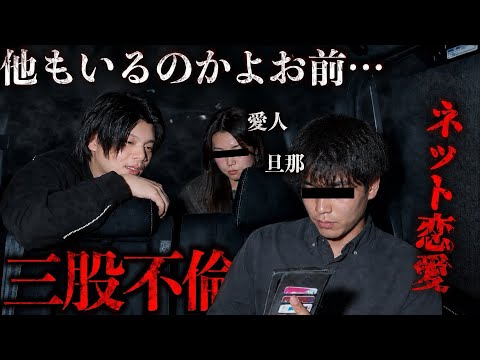 「他にもいる&hellip;」同僚と社内不倫のはずが&ldquo;本命&rdquo;発覚で全員崩壊