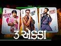 3 Ekka Gujarati Movie Malhar Yash Mitra Full HD 2024