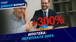 Почему в Казахстане ДОРОГАЯ ипотека. Спасет ли НОВАЯ ставка?