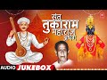 संत तुकाराम महाराज अभंग Sant Tukaram Maharaj Abhang Pt Bhims