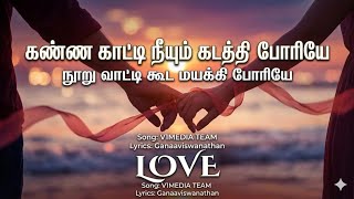 Download lagu “கண்ண காட்டி நீயும் கடத்தி போரியே”🌹🌹🌹”நூறு வாட்டி கூட மயக்கி போரியே”❤️❤️❤️”remix song” mp3 Download lagu “கண்ண காட்டி நீயும் கடத்தி போரியே”🌹🌹🌹”நூறு வாட்டி கூட மயக்கி போரியே”❤️❤️❤️”remix song” mp3