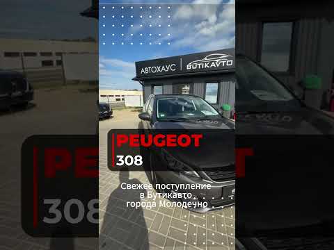 фото peugeot 308 ii 0