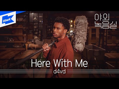 d4vd(데이비드) - Here With Me｜야외녹음실｜Beyond the Studio｜LIVE