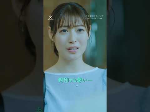 『今夜、秘密のキッチンで』 第7話 ＃フジドラ＃shorts