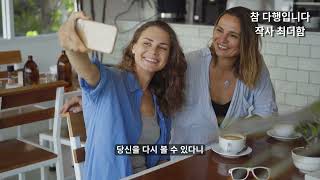 참 다행입니다