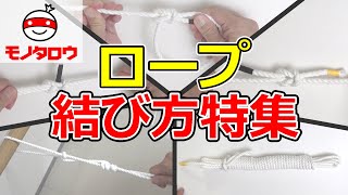 トラック ロープの結び方 荷造り 長物積込 南京縛り 南京結び 動画 تنزيل الموسيقى Mp3 مجانا トラック ロープの結び方 荷造り 長物積込 南京縛り 南京結び 動画 تنزيل الموسيقى Mp3 مجانا