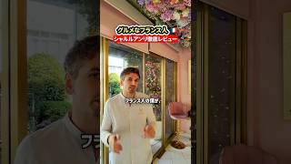 話題のカフェ、ぶっちゃけどう？