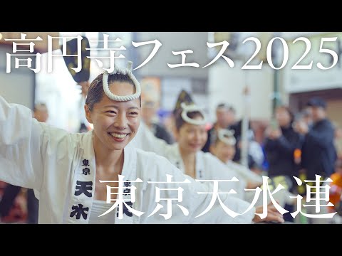 高円寺フェス2025