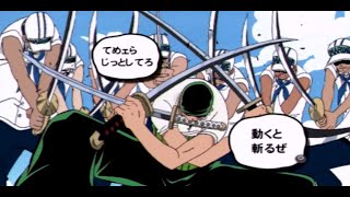 ワンピースの物語を追体験できる神ゲー「ワンピースロマンスドーン冒険の夜明け」#2