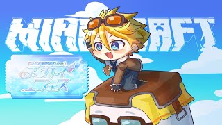 【#にじ鯖夏祭り2025】 MINECRAFT SUMMER FESTIVAL 2025 【NIJISANJI EN | Yu Q. Wilson】