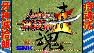 Genjuro Kibagami - SAMURAI SHODOWN II - SAMURAI SHODOWN NEOGEO COLLECTION