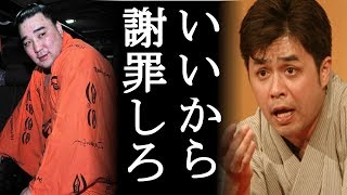 【衝撃】立川志らくが日馬富士にブチギレ！？言い放った言葉がやばすぎる(まるごと通信局)