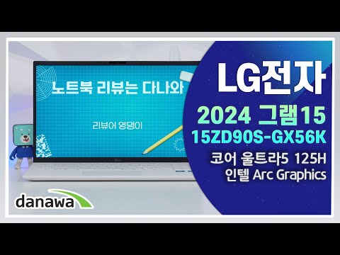 LG 2024 ׷15 15ZD90S-GX56K