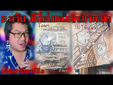 หนังสือที่ผมคู่ควร #วันเสาร์เมาท์มีม