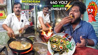 440 Volt MIRCHI OMELETTE 🥵 - Instagram Trending Sikandar Omelette - Delhi