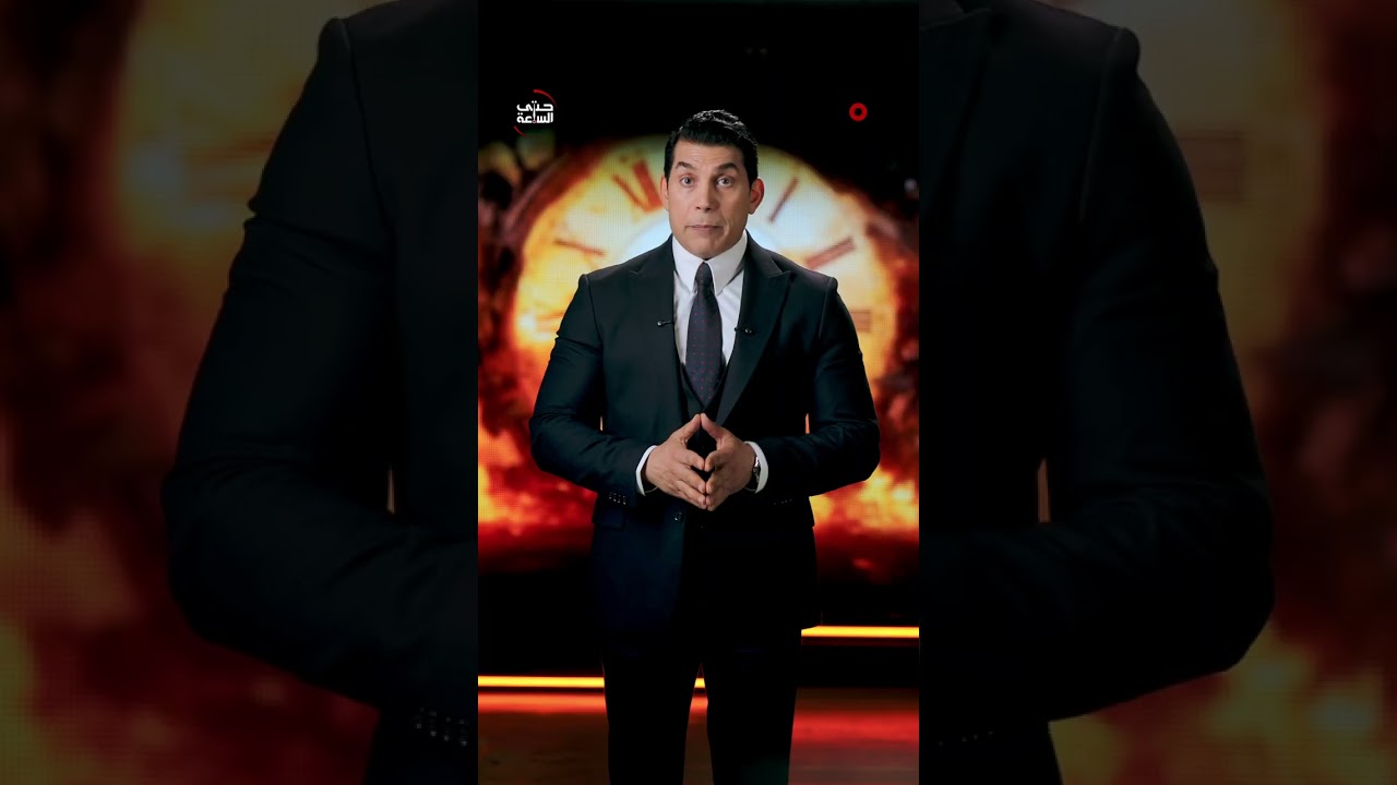 فيديو | هل انتهت الحرب بين الولايات المتحدة وإيران أم هي استراحة محارب ؟ | حتى الساعة