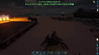 PS ARK PVE マルチ　part 1
