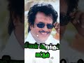 Thangathai Pooti Vaithai Kikku Yeruthey Song Lyrics Padayappa Viral Trending Shortsfeed Shorts Short