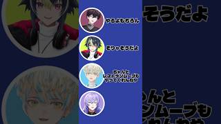 コメント欄に訂正を記載しています🙇🏻‍♂️誕生日に何をもらったら嬉しいかを話す伊波ライと佐伯イッテツ、緋八マナ、星導ショウ #星導ショウ #緋八マナ#佐伯イッテツ #伊波ライ  #切り抜き