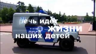 «Сообщи, где торгуют смертью!»