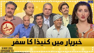 Khabarhar with Aftab Iqbal - Episode 72 - SAMAATV - 14 May 2022