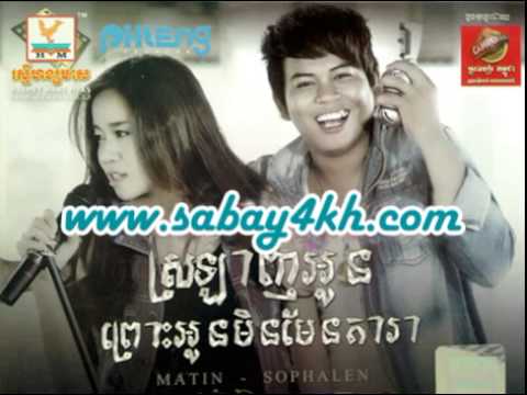 03  Kom Ham Bong Min Oy Chhoeu   Matin