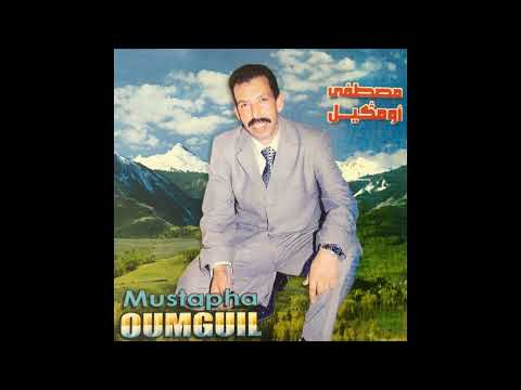 Mustapha Oumguil - Atay Na3 Na3 | (Officiel Audio)