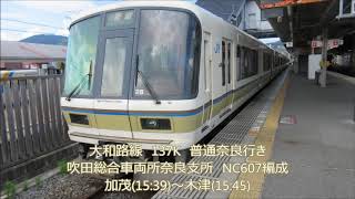 【鉄道旅ゆっくり実況】第5回　東海道本線と関西本線完乗　後編