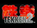 Alex Roger Tekken 2 Arcade Music Extended