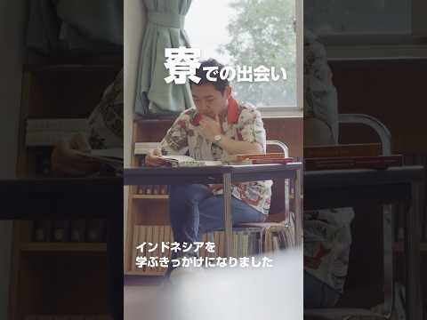 【寮生の声⑤】Learning at Sophia 国際寮編 #Shorts