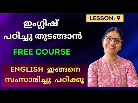 LESSON-9 | FREE SPOKEN ENGLISH COURSE |English Speaking Practice for Beginners in Malayalam |Ln-237