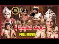 Sri Krishnarjuna Yuddam Full Length Telugu Movie N T Rama Rao ANR Telugu Super Hit Movie