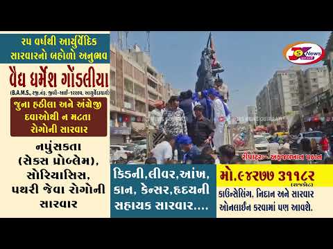 સાણંદ શહેરમાં ડો.બાબાસાહેબ આંબેડકર ની 134 મી જન્મજયંતિ ઉજવણી કરવામાં આવી હતી.