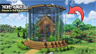 ⛏️ Minecraft :: How to build a Fish Tank Survival House 🐟🐠 [마인크래프트 수족관 어항 집짓기 건축강좌]