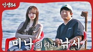 드디어 돌아온 강미나