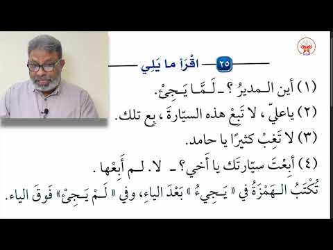 Day 62  Madina Book 2 | Lesson 27 (E) | دروس اللغة ٢  |  A. Salam