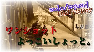 【Fortnite】ワンショット：極プレー連発しました【4人5脚】