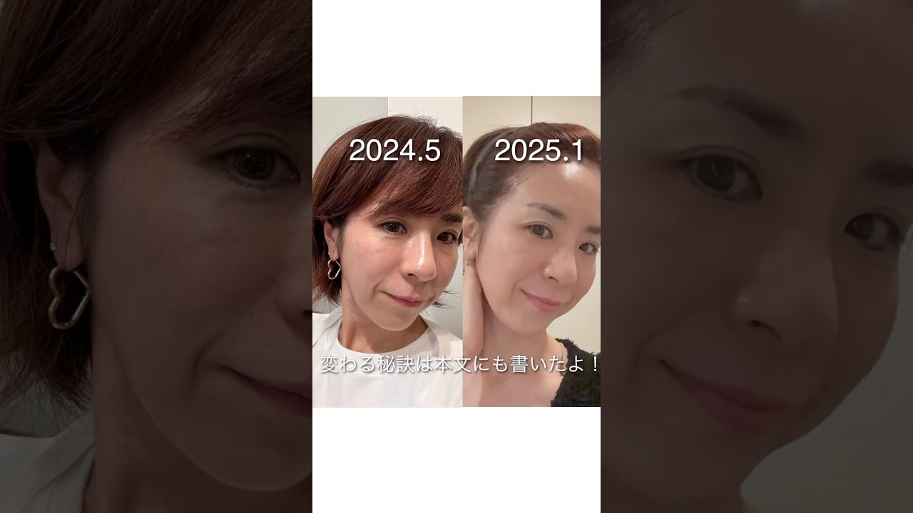 整形級に変化したアラフィフからの顔作り#フェイスポインター #美容