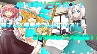 【ゆっくりコラボ】妖怪ウォッチクイズをやってみた！