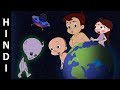 Chhota Bheem Full Episode The Lost Alien In Hindi
