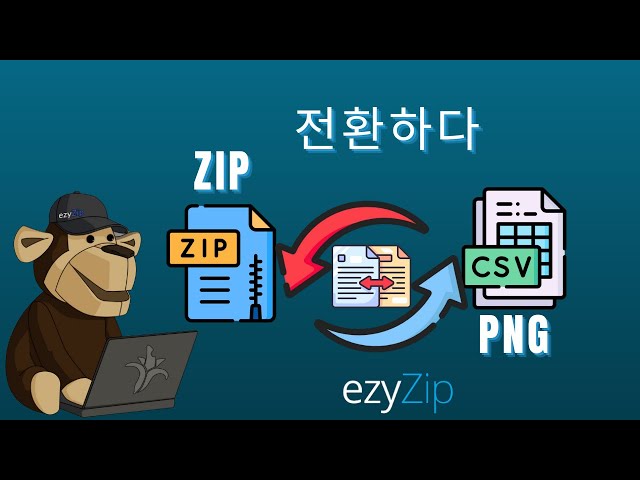 ZIP 파일을 CSV 파일로 변환하는 방법 (간단한 가이드)