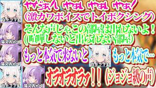 喧嘩しないと出られない部屋でジョジョ級のオラオラ声を出しながら殴り合うフブキとおかゆｗ【ホロライブ切り抜き/猫又おかゆ/白上フブキ】